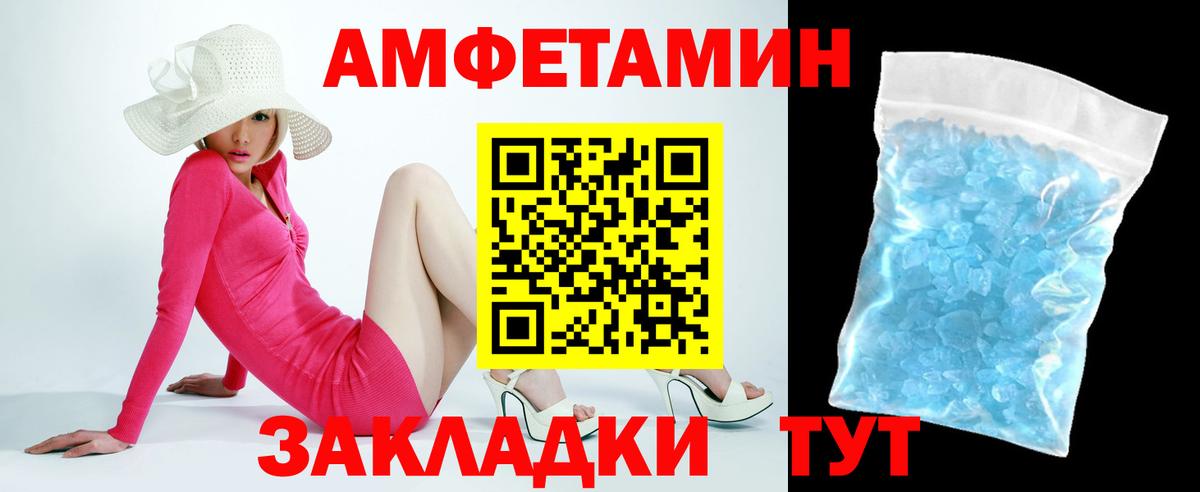 Амфетамин  АМФЕТАМИН Premium  Вход с VPN  Дзержинск 