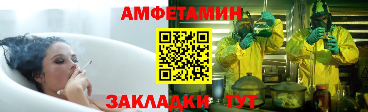 Amphetamine VHQ Дзержинск