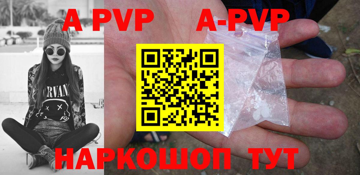 Alpha PVP СК  Вход с VPN  А ПВП мука  Дзержинск 