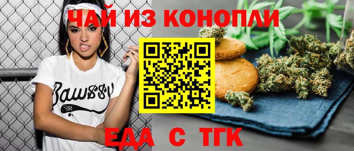 Дзержинск  Cannafood конопля  Вход с VPN 