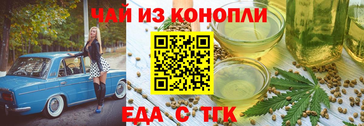 Canna-Cookies конопля Дзержинск