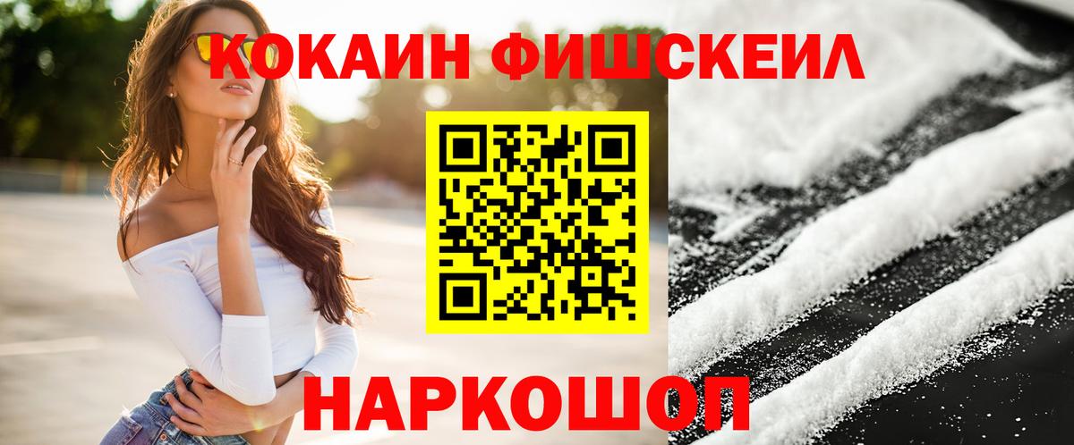 COCAIN Колумбийский  Cocaine 99%  Вход с VPN  COCAIN  Дзержинск 