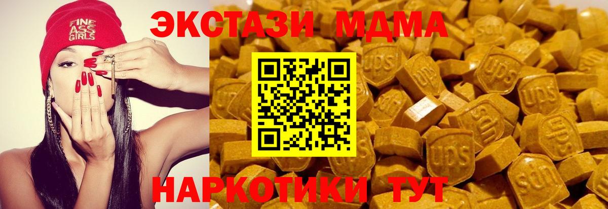 ЭКСТАЗИ Philipp Plein  Вход с VPN  Экстази MDMA  Экстази  Дзержинск 