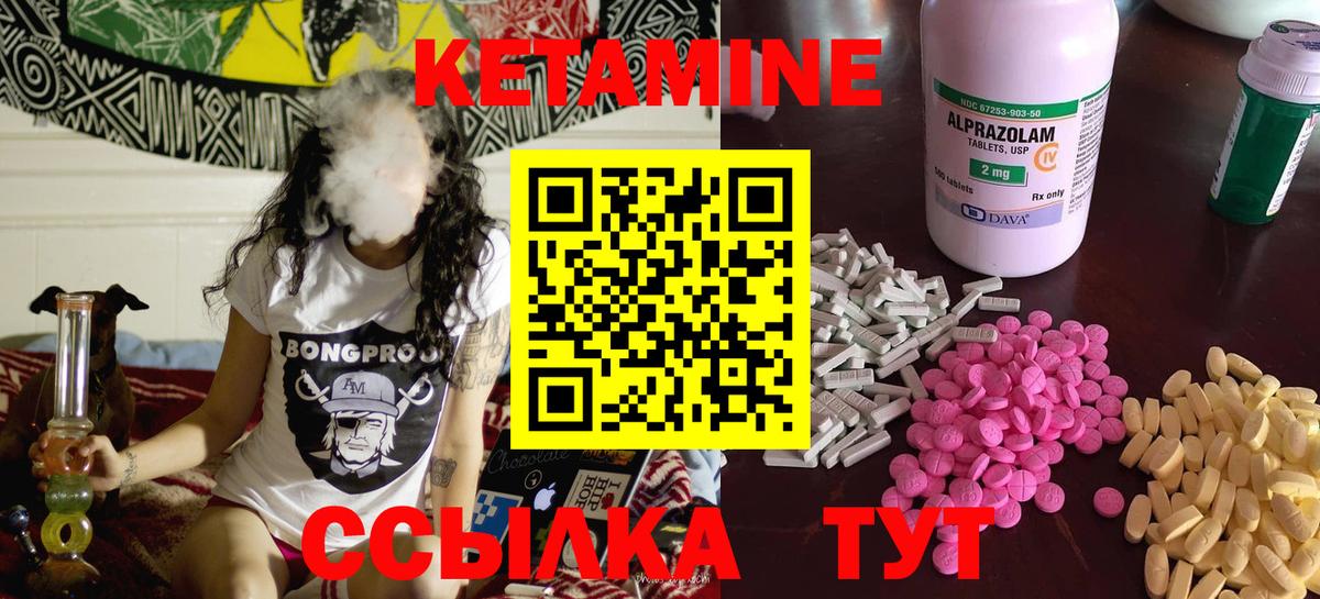 Дзержинск  Кетамин VHQ  Кетамин ketamine  Вход с VPN 