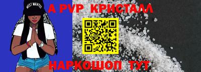 альфа пвп VHQ Малгобек