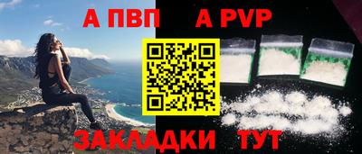 альфа пвп VHQ Малгобек