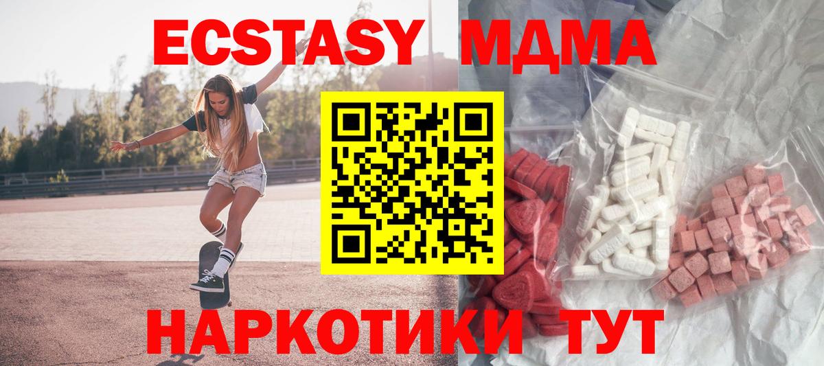 MDMA crystal  Вход с VPN  МДМА  MDMA молли  Дзержинск 