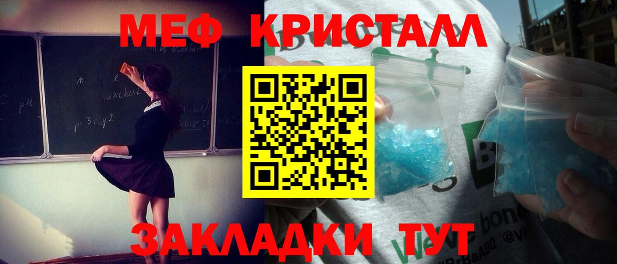 МЯУ-МЯУ VHQ  МЯУ-МЯУ  Дзержинск  купить наркотик  МЕФ кристаллы  Вход с VPN 