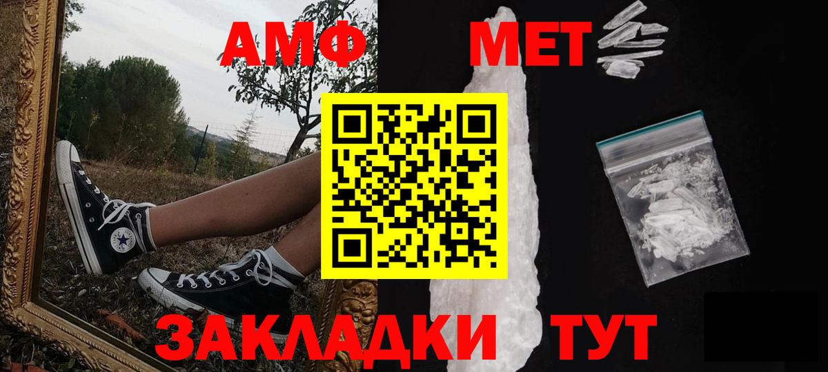 Метамфетамин Декстрометамфетамин 99.9%  Вход с VPN  Дзержинск 