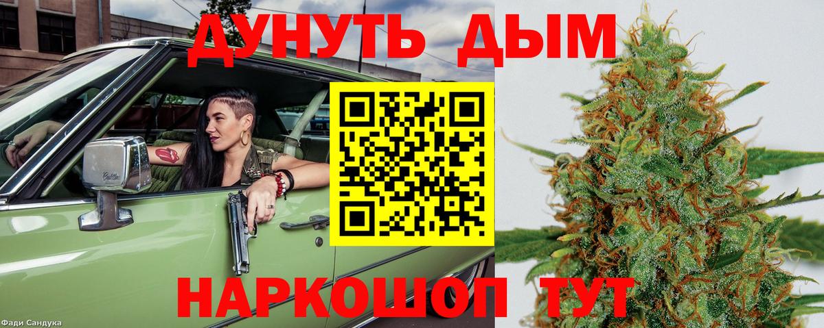 Марихуана White Widow Дзержинск